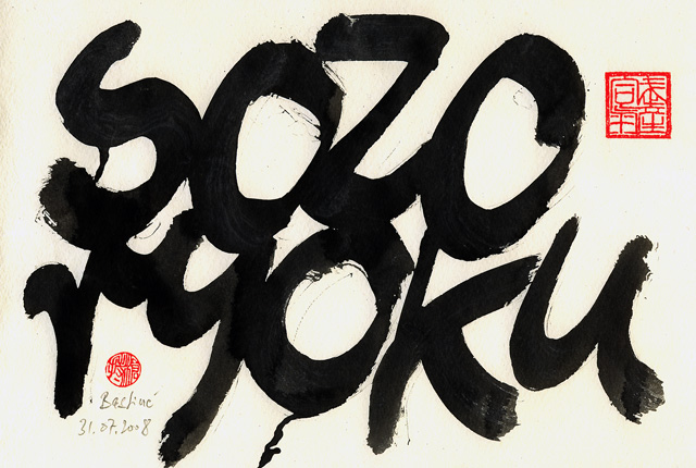 Kalligraphie: Sozo Ryoku – Kreativität